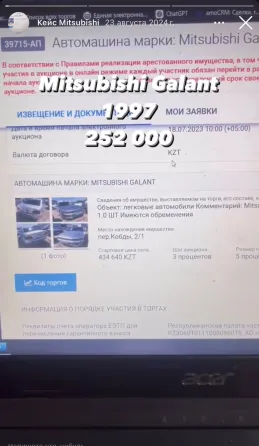 Обучение торгам с нуля: авто, квартиры, земля Астана