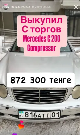 Обучение торгам с нуля: авто, квартиры, земля Астана