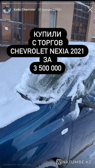 Обучение торгам с нуля: авто, квартиры, земля Астана - изображение 10