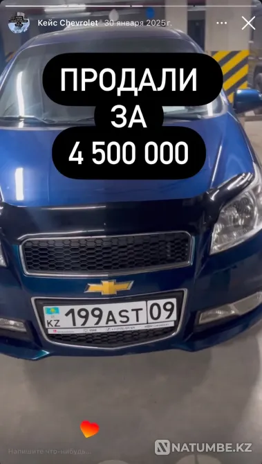 Обучение торгам с нуля: авто, квартиры, земля Астана - изображение 8