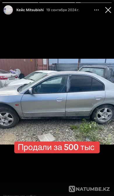 Обучение торгам с нуля: авто, квартиры, земля Астана - изображение 3