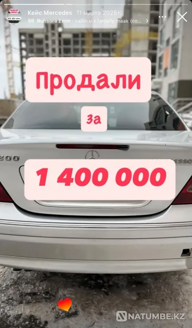 Обучение торгам с нуля: авто, квартиры, земля Астана - изображение 5