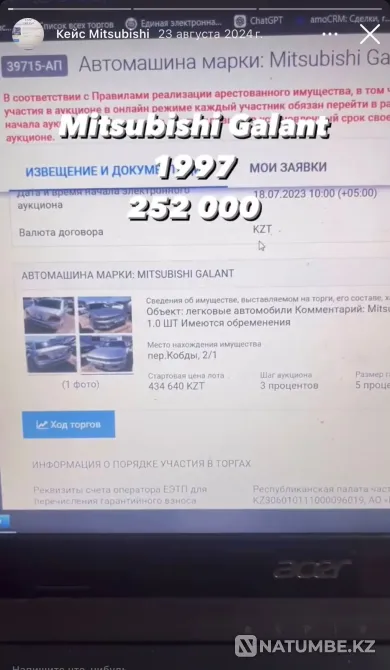 Обучение торгам с нуля: авто, квартиры, земля Астана - изображение 2