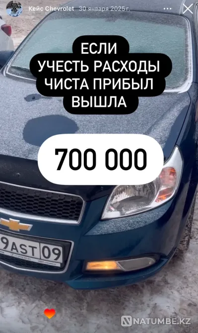 Обучение торгам с нуля: авто, квартиры, земля Астана - изображение 9