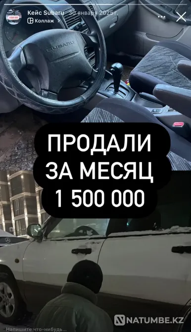 Обучение торгам с нуля: авто, квартиры, земля Астана - изображение 7