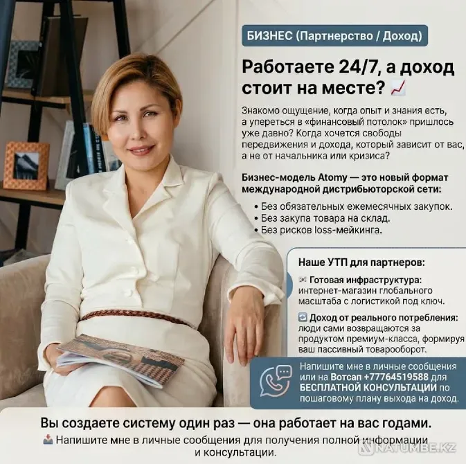 Работаете 24/7, а доход стоит на месте Астана - изображение 1