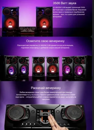 LG xboom cl98 Павлодар