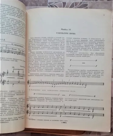 Прогрессивная школа игры на баяне Часть 2 Акимов Ю. С. 1976 Костанай