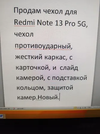Продам чехол для Редми 13 Про 5G Алматы