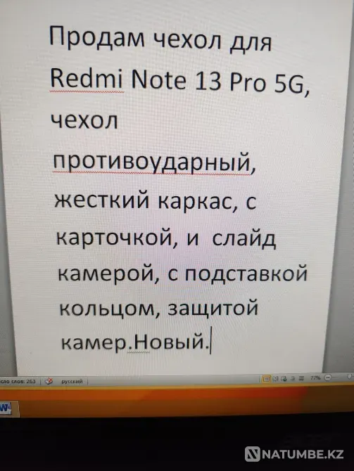 Продам чехол для Редми 13 Про 5G Алматы - изображение 3
