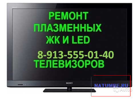 TV Repair Lesosibirsk - photo 1