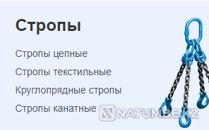 Стропа, канаты, троса, захваты, крюки, блоки, тали Тверь - изображение 3