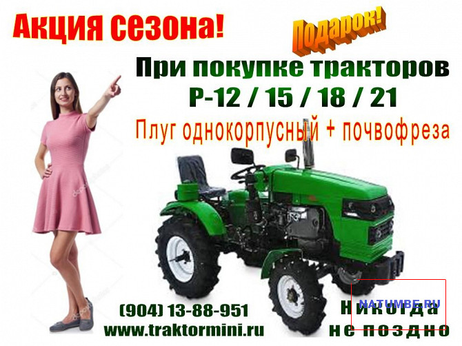 Mini tractor R-15 (15 / 19* hp). Assembly of the Russian Federation-China Irkutsk - photo 2
