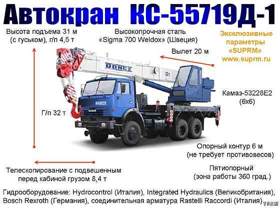 Автокран КС-55719Д-1 (г/п 32т, КАМАЗ-53228, 6х6) Иркутск