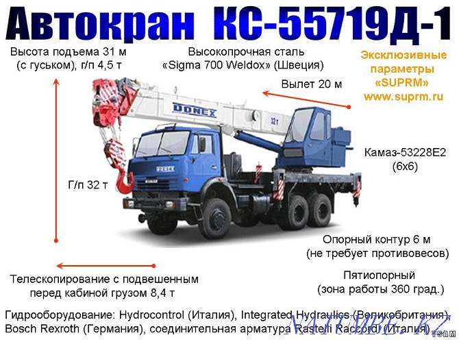 Автокран КС-55719Д-1 (г/п 32т, КАМАЗ-53228, 6х6) Иркутск - изображение 1