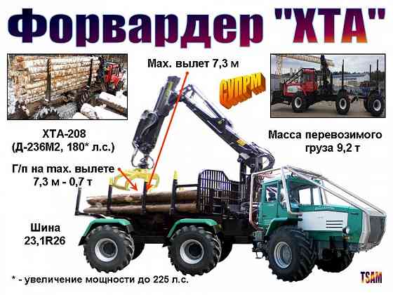 Трелевочный трактор Irkutsk