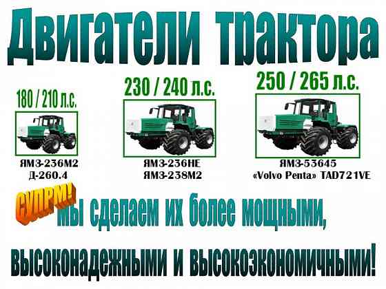 Трелевочный трактор Иркутск