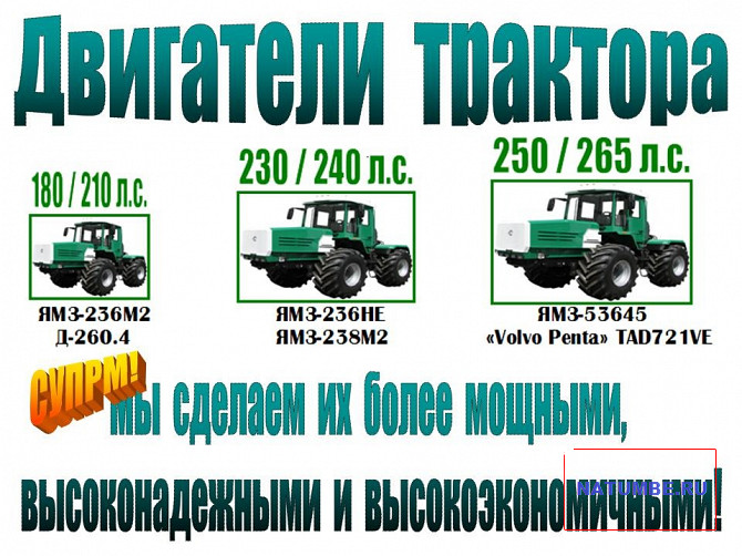 Трелевочный трактор Иркутск - изображение 4