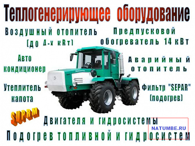 Трелевочный трактор Иркутск - изображение 6