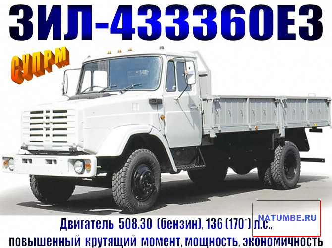 Автомобиль бортовой ЗИЛ-433360 Иркутск - изображение 1