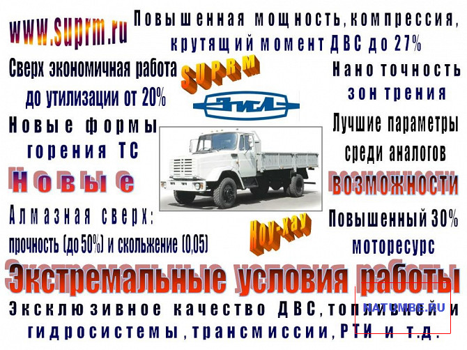Автомобиль бортовой ЗИЛ-433360 Иркутск - изображение 13