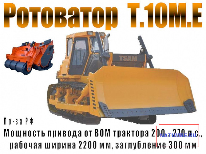 Bulldozer T.10M.E. Special equipment (180...300 hp) Irkutsk - photo 5