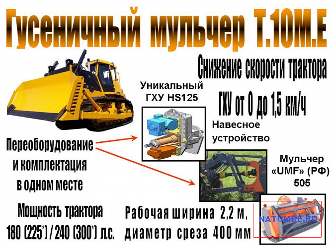 Bulldozer T.10M.E. Special equipment (180...300 hp) Irkutsk - photo 3