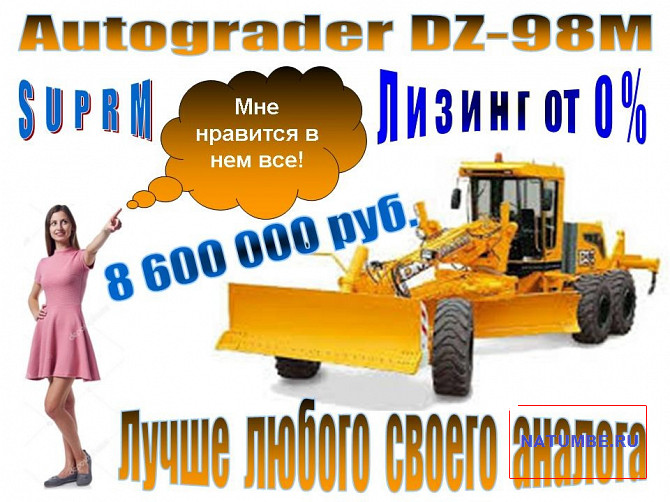 Motor grader DZ-98M (240...300* hp) Irkutsk - photo 3