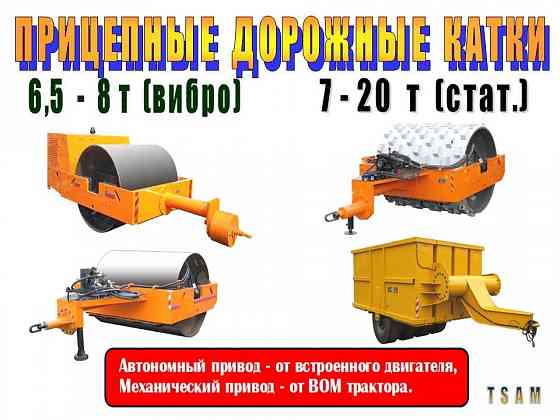 Дорожные катки (РФ) массой от 1, 5 до 15 т Irkutsk