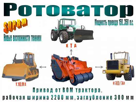 Трактора К-700 / 701 (235...500 л.с.). Спецтехника Irkutsk