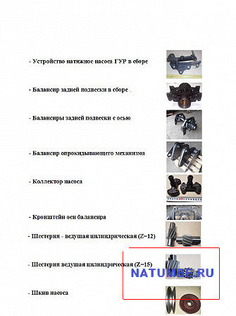 Spare parts "KrAZ". Import substitution Irkutsk - photo 7