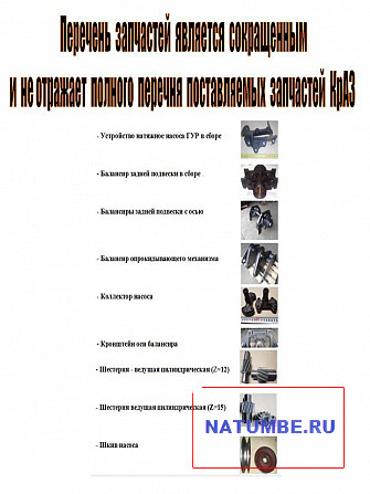 Spare parts "KrAZ". Import substitution Irkutsk - photo 5