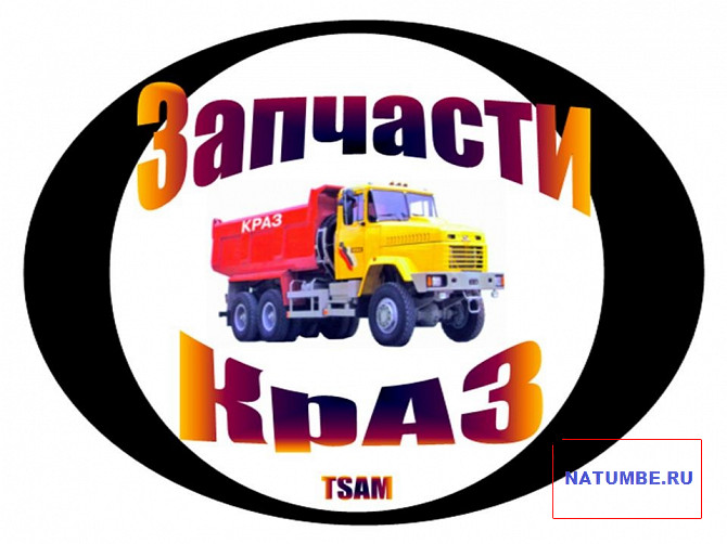 Spare parts "KrAZ". Import substitution Irkutsk - photo 6