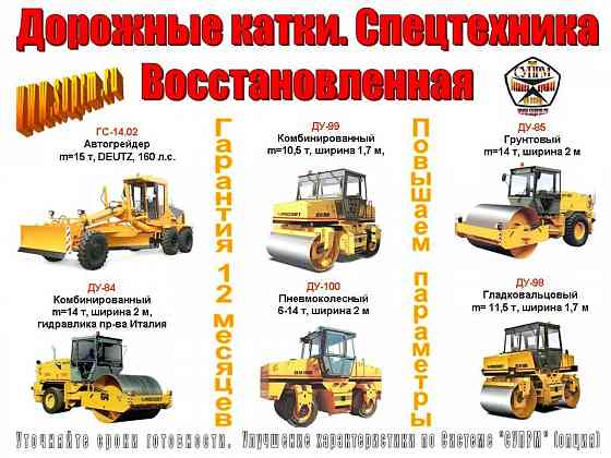 Прицепные дорожные катки (7...20 т) Irkutsk