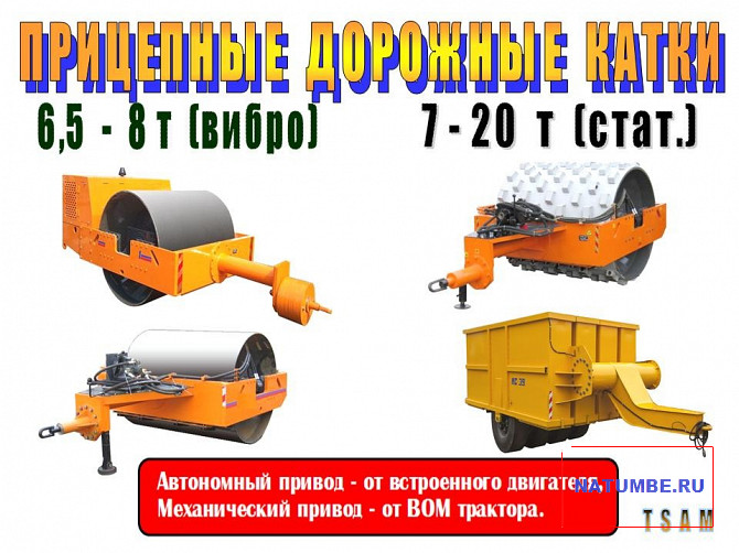 Прицепные дорожные катки (7...20 т) Иркутск - изображение 1