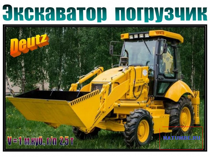 Excavator Loader (Deutz Diesel) Irkutsk - photo 1