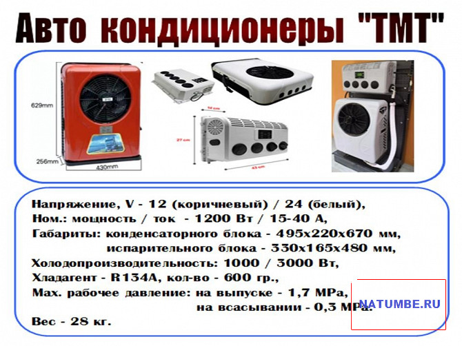 Heaters, PZhD, auto air conditioning, HOU "TMT" Irkutsk - photo 4