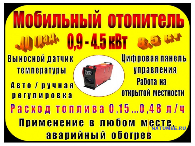 Heaters, PZhD, auto air conditioning, HOU "TMT" Irkutsk - photo 6