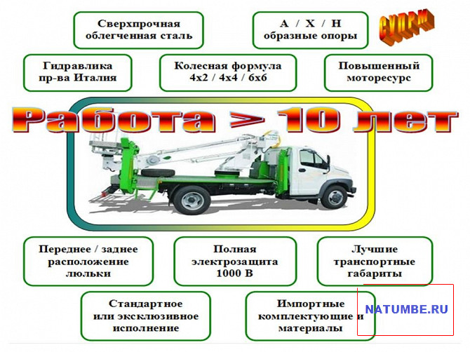 АвтоГидроПодъемники "GM". Эксклюзивное качество Иркутск - изображение 6