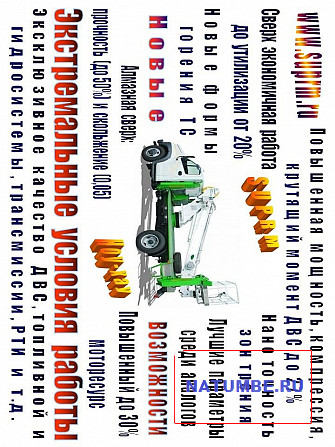 АвтоГидроПодъемники "GM". Эксклюзивное качество Иркутск - изображение 17