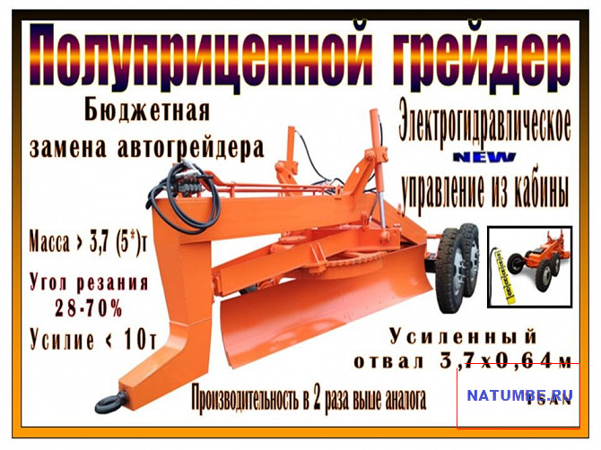 Trailer grader. Full electro-hydraulic control Irkutsk - photo 3