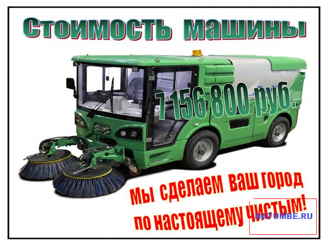 Vacuum Sweeper Irkutsk - photo 7