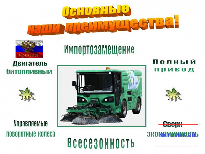 Vacuum Sweeper Irkutsk - photo 6