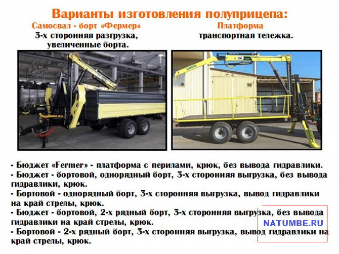 Semi-trailer onboard universal (agricultural) Irkutsk - photo 3