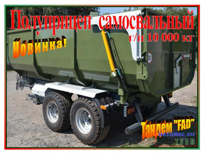 Tipper trailer (capacity 10 t, agricultural) Irkutsk - photo 1