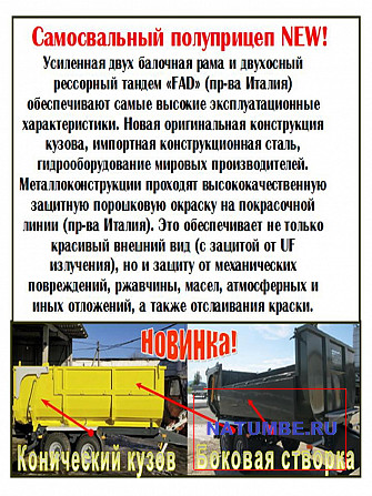 Tipper trailer (capacity 10 t, agricultural) Irkutsk - photo 2