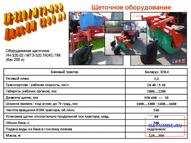Mounted equipment "MTZ". Special equipment Irkutsk - photo 15
