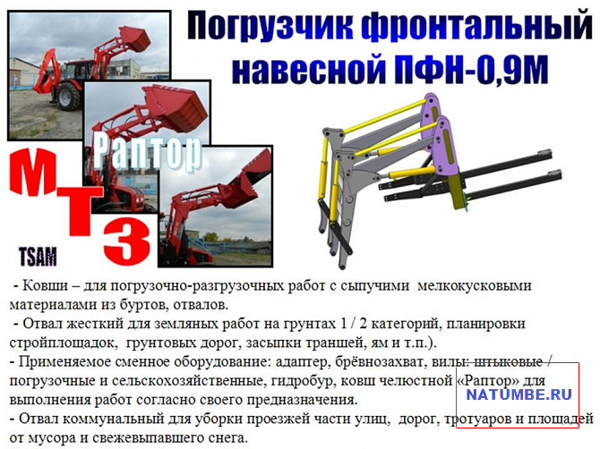 Mounted equipment "MTZ". Special equipment Irkutsk - photo 6