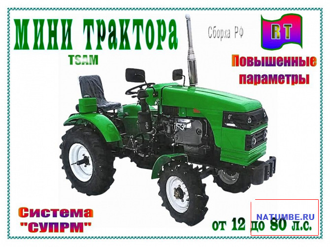 Mini tractor Xingtai-220 (22/28* hp). RF Assembly Irkutsk - photo 3