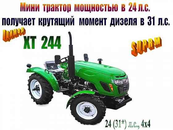 Мини трактор Dongfeng DF-804 (кабина, 80 / 104* л. Иркутск